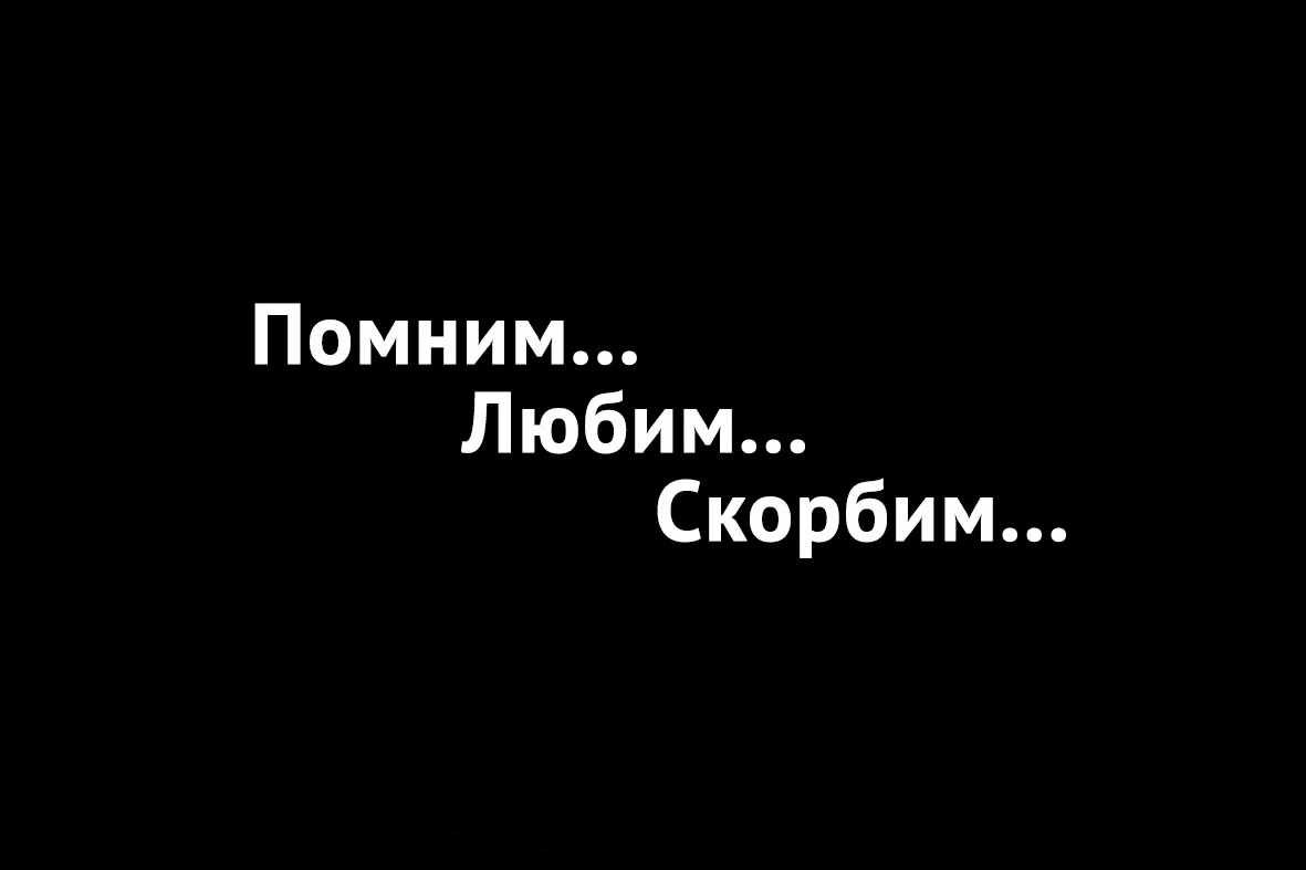 ЭПИТАФИИ НА НАДГРОБНЫЙ ПАМЯТНИК